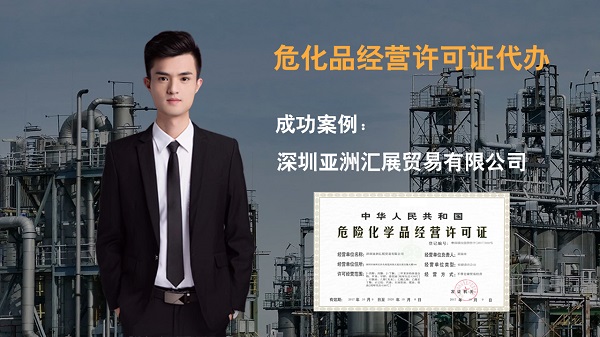 ?；吩S可證