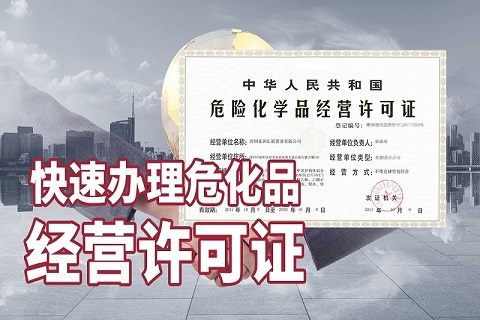 銷售油漆或油漆需要申請(qǐng)什么許可證？